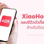 Xiaohongshu Marketing