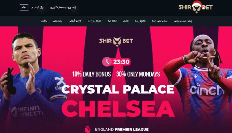 بهترین سایت شرط بندی خارجی 2025 برای ایرانی ها